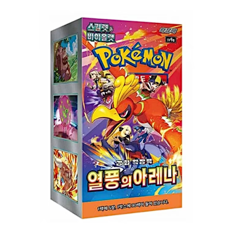 Pokémon Hot Wind Arena Booster Box - Heat Wave Arena